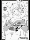 (みみけっと32) [Marvelous Grace (立羽)] Fox Girl Supply 1.6 (DOG DAYS)