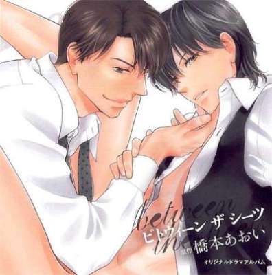 between the sheets シリーズ between the sheets シリーズ