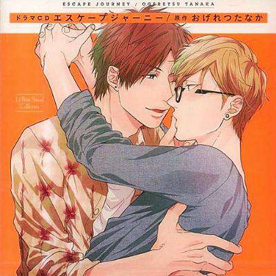 エスケープジャーニー