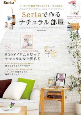 Seriaで作るナチュラル部屋