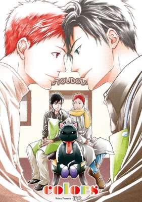 [仔犬] colors【新装版】