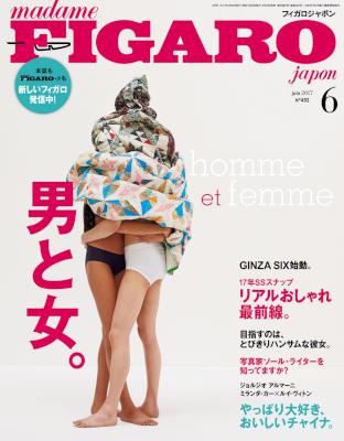 madame FIGARO japon (フィガロ ジャポン) 2017年06月号