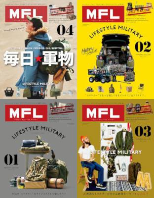 MFL Vol.1-4 (三栄ムック)