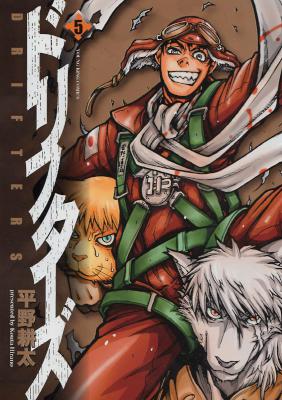 [平野耕太] ドリフターズ DRIFTERS 第01-05巻