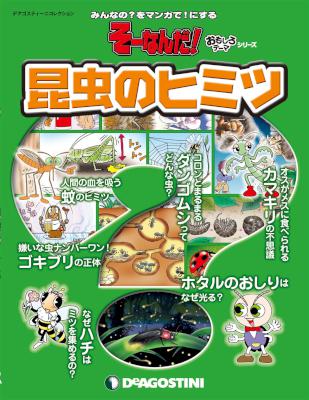 そーなんだ! おもしろテーマシリーズ 13作品