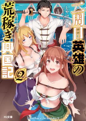 [さんきち] 美少女魔王候補とナカ出し性活はじめました。