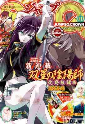 ジャンプSQ. CROWN 2017 Summer ジャンプSQ. CROWN 2017 Summer