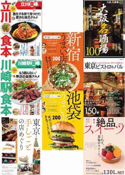 「店の紹介」の本 (8冊)