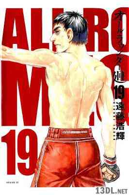 [遠藤浩輝] オールラウンダー廻 全19巻