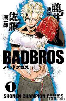 [佐藤周一郎×藤井良樹] Badbros 第01巻