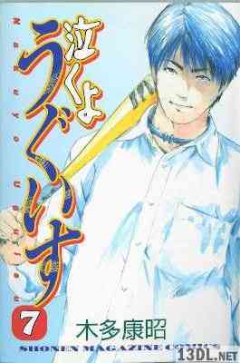 [木多康昭] 泣くようぐいす 全07巻