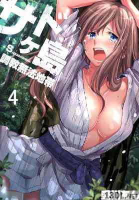 [愛川あん] サドヶ島～調教無法地帯 第01-12巻 (01-12話)