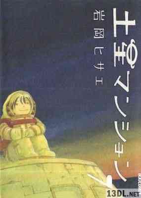 [岩岡ヒサエ] 土星マンション 全07巻