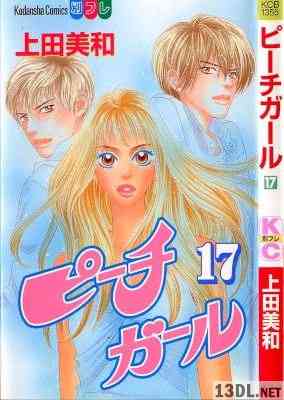 [上田美和] ピーチガール 全18巻