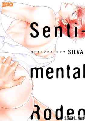 [SILVA] センチメンタル・ロデオ(コミックス版)【ショップ限定おまけ付き】