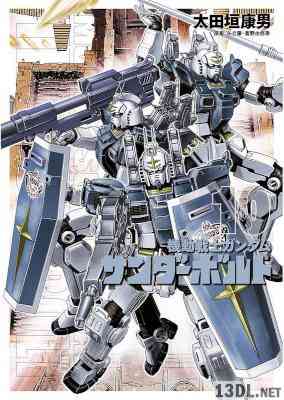 [太田垣康男] 機動戦士ガンダム サンダーボルト 第01-10巻