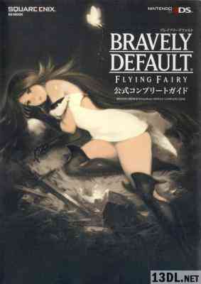 Bravely Default- Flying Fairy 公式コンプリート