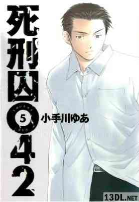 [小手川ゆあ] 死刑囚042 全05巻
