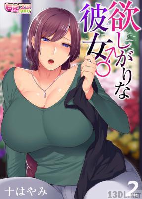 [グラナダの空 (十はやみ)] 欲しがりな彼女♂ 【1-2】 [DL版]