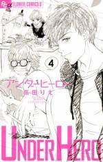<b>作品内容:</b><br>美影蘭々、職業はスーパーアシ。
人気マンガ家・威風丹五に絶対の信頼を寄せられているものの、マンガ家になる夢を捨てきれずに日々奮闘している。
マンガ家としてデビューできるのか、このままズルズルとアシスタントの“プロ”となってしまうのか…くじけそうになる中で、頑張れるのは彼氏で編集者の亘理天平がいてくれるから。
でも、二人の仲に割り込むおジャマ虫が現れて!?
…って、丹五先生!?
果たして、蘭々の恋と仕事の行方はいかに…?