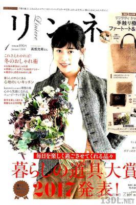 リンネル 2017年01月号 リンネル 2017年01月号