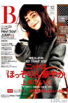 BAILA (バイラ) 2017年12月号 BAILA (バイラ) 2017年12月号