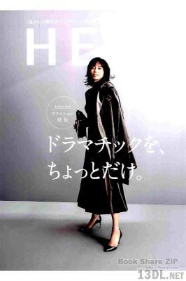 HERS (ハーズ) 2017年12月号