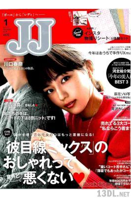 JJ (ジェイジェイ) 2017年01月号