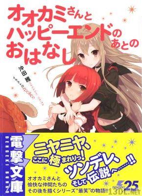 [沖田雅] オオカミさんシリーズ 第01-13巻