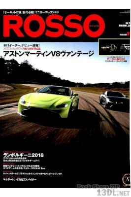 ROSSO (ロッソ) 2018年01月号 ROSSO (ロッソ) 2018年01月号