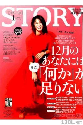 STORY (ストーリー) 2018年01月号