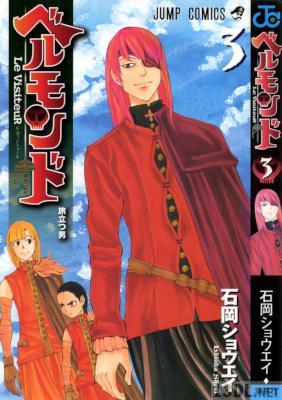 [石岡ショウエイ] ベルモンド Le VisiteuR 全03巻