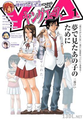 ヤングエース 2018年01月号