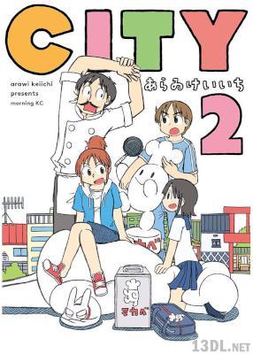 [あらゐけいいち] CITY 第01-02巻