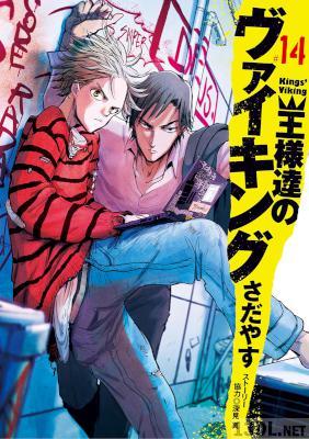 [さだやす] 王様達のヴァイキング 第01-14巻