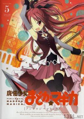 [Magica Quartet×アンソロジー] 魔法少女まどか☆マギカ アンソロジーコミック 全05巻