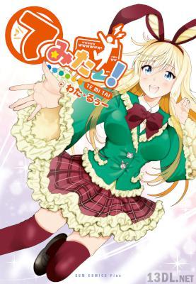 [わた・るぅー] てみたー！