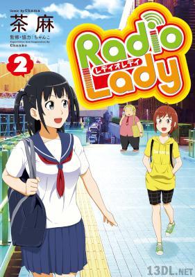 [茶麻] RadioLady 第01-02巻