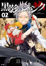 <b>作品内容:</b><br>魔法使いを統べる十二勇将(パラディン)の一人を父親に持つジャンクは、父親と比べられ将来を期待されることに苛立ちを感じていた。そして迎えた魔法使いになるための儀式中、思わぬ襲撃を受けてしまう。窮地に立たされるジャンクに反応し、「杖」が姿を現した――。Cygamesが贈る王道少年ファンタジー漫画、ついに始動!!
