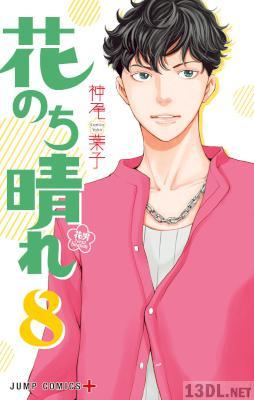 [神尾葉子] 花のち晴れ～花男 Next Season～ 第01-08巻