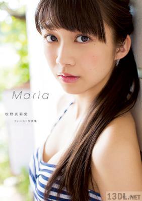 [牧野真莉愛] 2016 モーニング娘。’16　牧野真莉愛　ファースト写真集　『Maria』メイキング