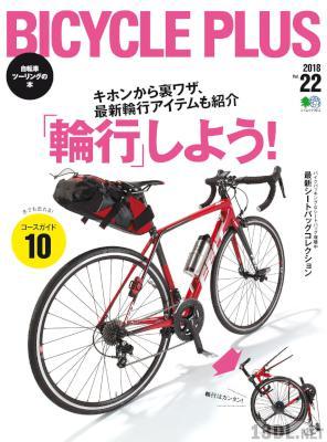 Bicycle Plus バイシクルプラス 2018年01月