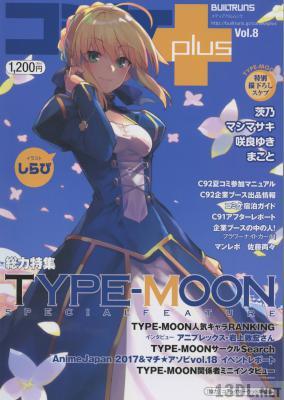 コミケplus Vol.8