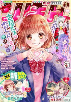 りぼん 2022年11月-2023年05月号