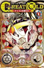 <b>作品内容:</b><br>15歳にして地上の最高学府「人智学会」を主席卒業した天才児シャール・ムーマン。幼き頃「ドラゴン」に襲われ、他人には見えない謎の「口」が左手に刻まれたシャールは、消す方法を求め「神智学会」を訪れる。「召喚学」「錬金学」「幻視学」など、常識を超えた学問で、ドラゴン創造に挑む……!