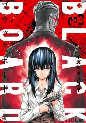 [イズミダフユキ] BLACK BOARD 全03巻