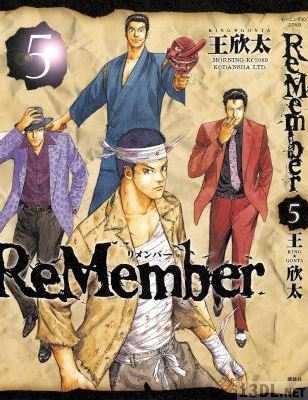 [王欣太] ReMember 全07巻