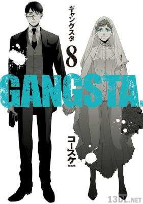 [コースケ] GANGSTA. ギャングスタ 第01-08巻
