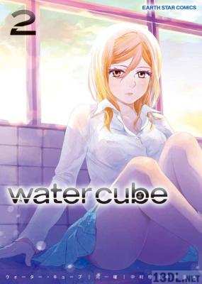 [河一權×中澤泉汰×中村珍] Water Cube 第01-02巻