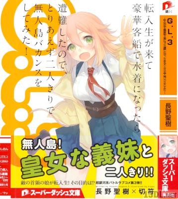 [長野聖樹] G.L.  全03巻